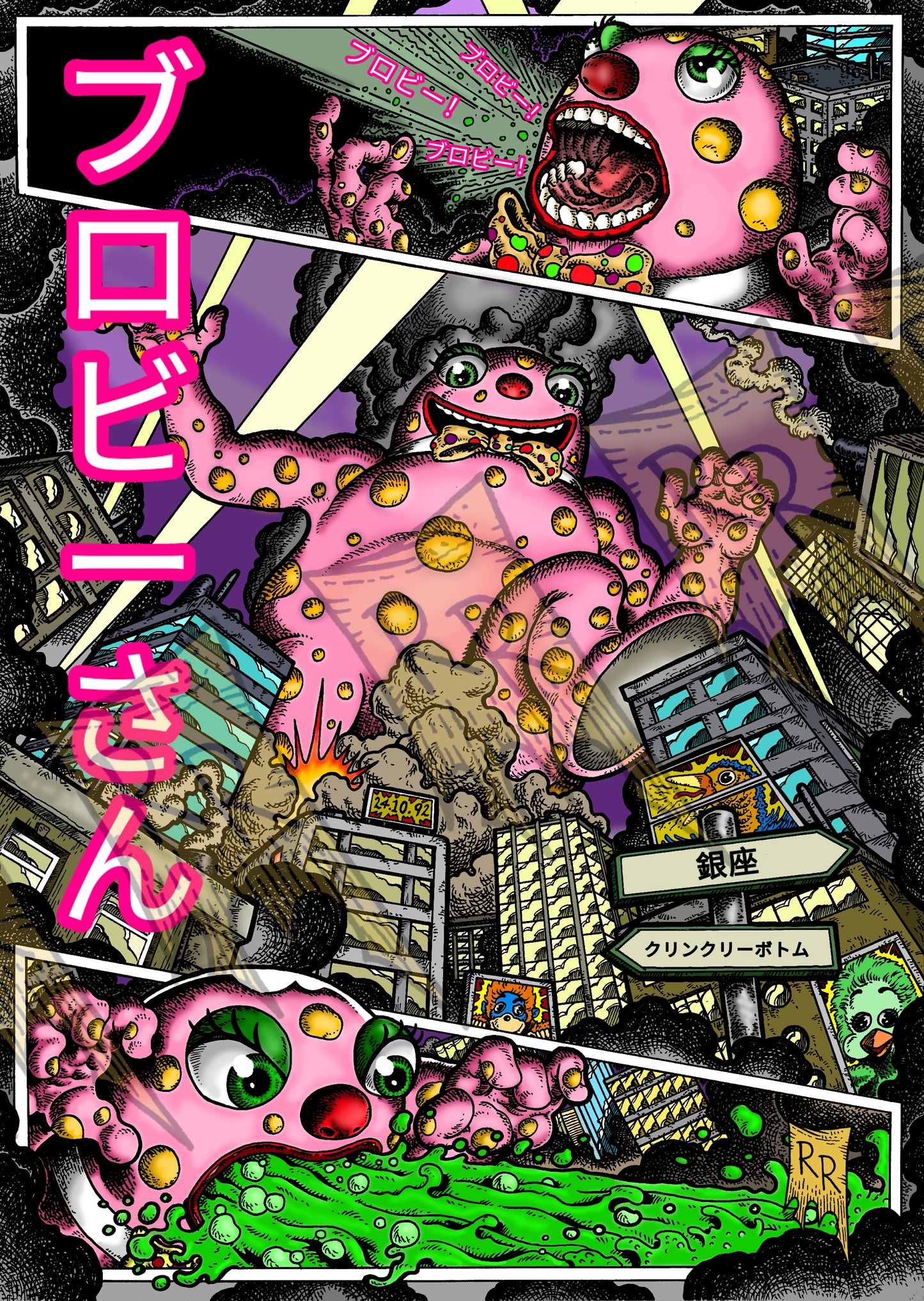 Blobzilla A3