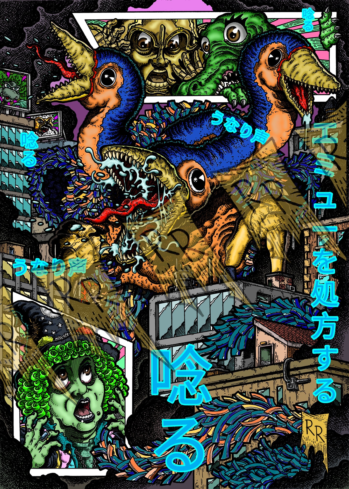LTD EDITION: Emu Ghidorah