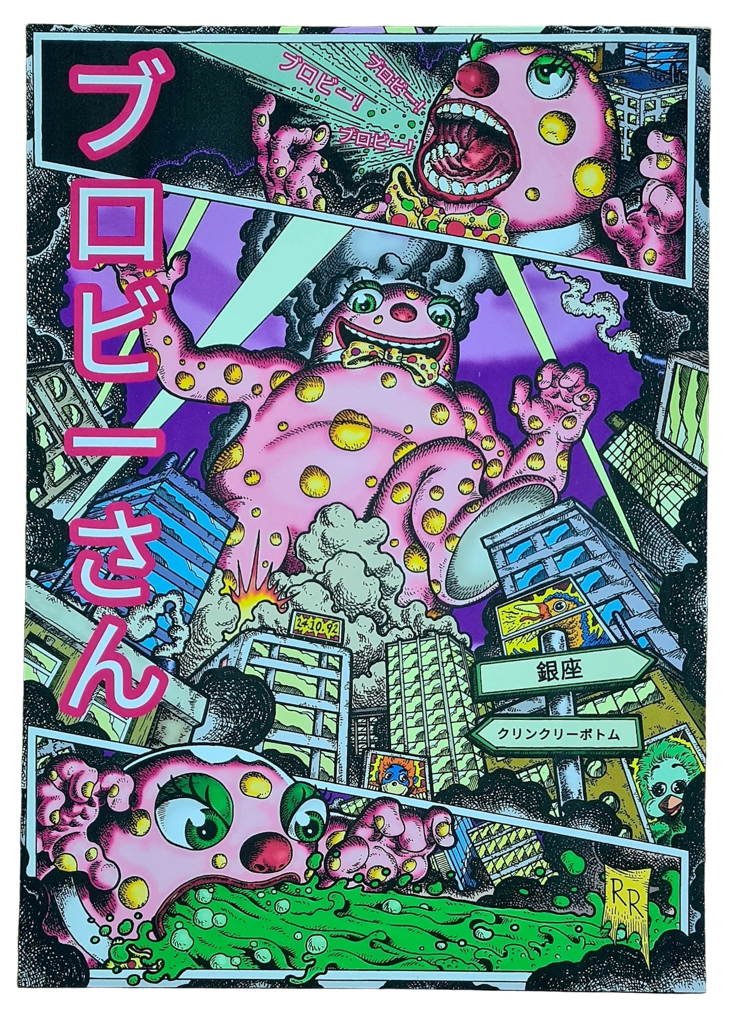 Blobzilla A3