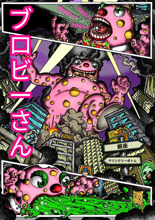 Blobzilla