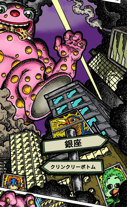 Blobzilla